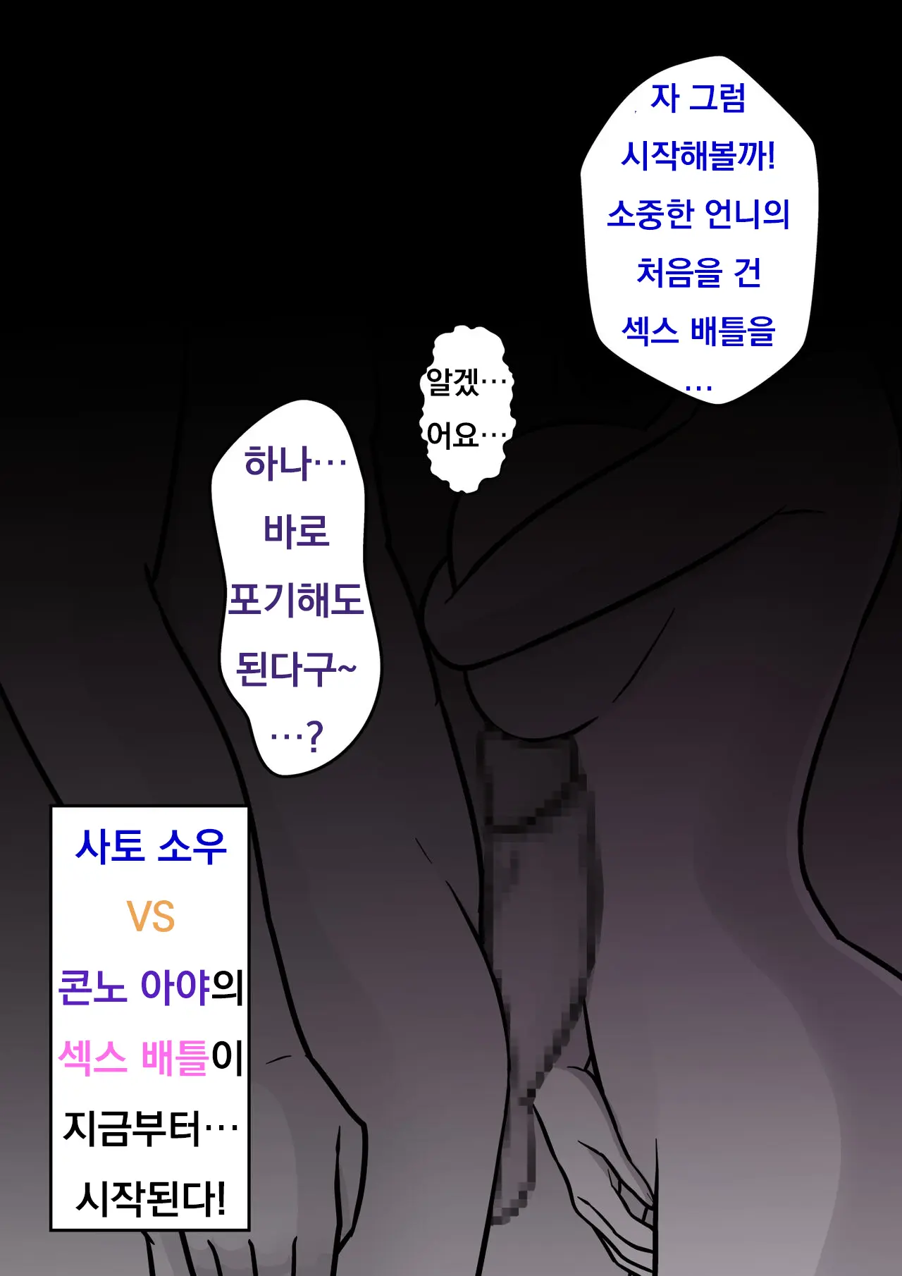 Danjoi 1:39 No Heikou Sekai Wa Omoi No Hoka Futsuu Ijou Hen | 남녀비 1:39의 평행세계는 의외로 평범 -이상편- Part 1